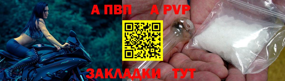Киреевск  Alpha-PVP СК КРИС  Вход с VPN  Alfa_PVP кристаллы 