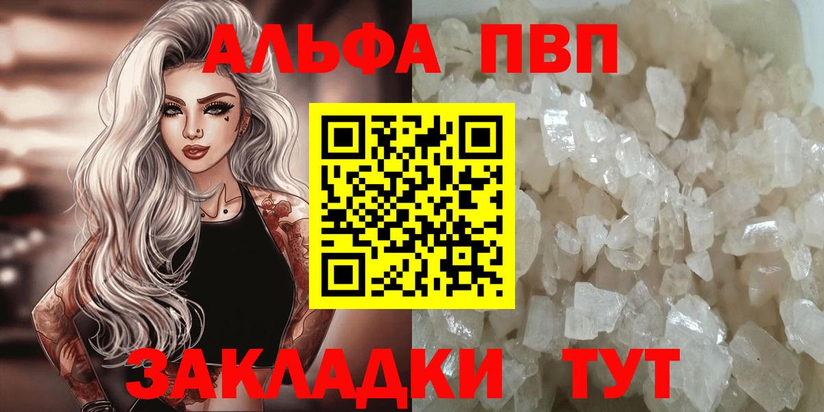 А ПВП СОЛЬ   Бошки Шишки  Cocaine  Киреевск  ГАШ  Вход с VPN  Мефедрон кристаллы  Экстази  ГАШ  Канабис 