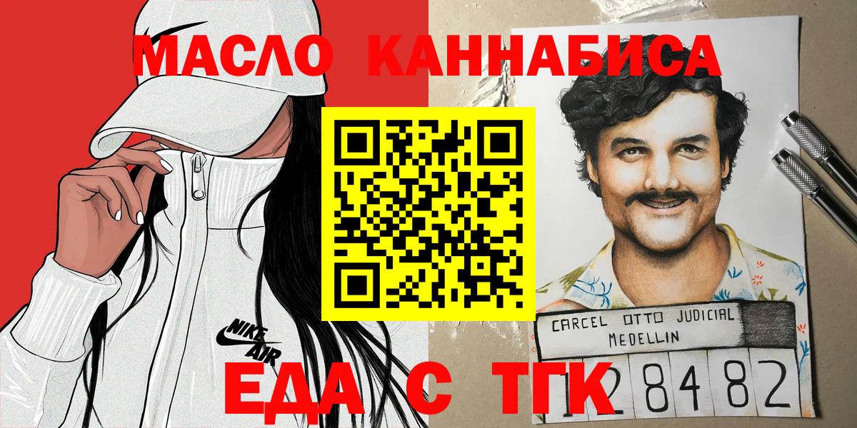 Киреевск  Печенье с ТГК марихуана  Вход с VPN 