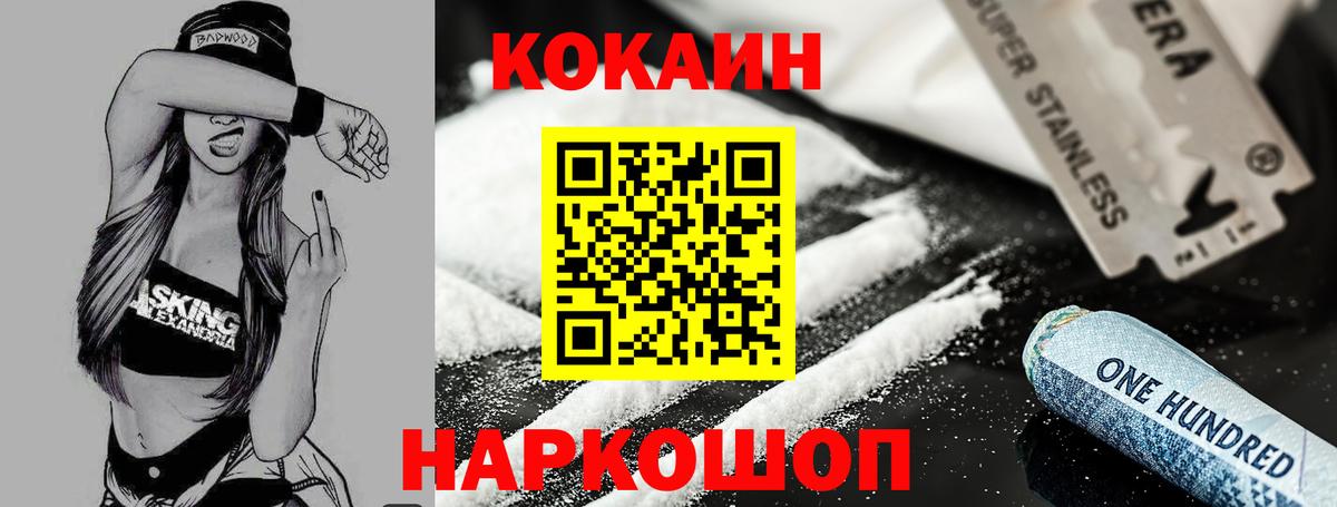КОКАИН Эквадор  Вход с VPN  Киреевск  Cocaine Columbia 