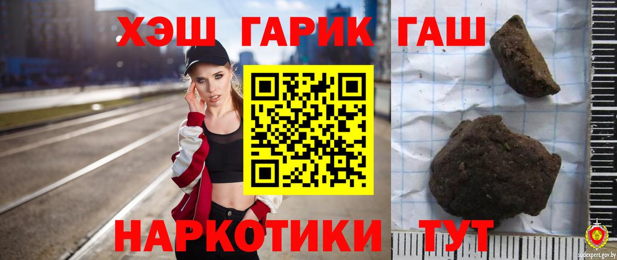 ГАШИШ 40% ТГК Киреевск