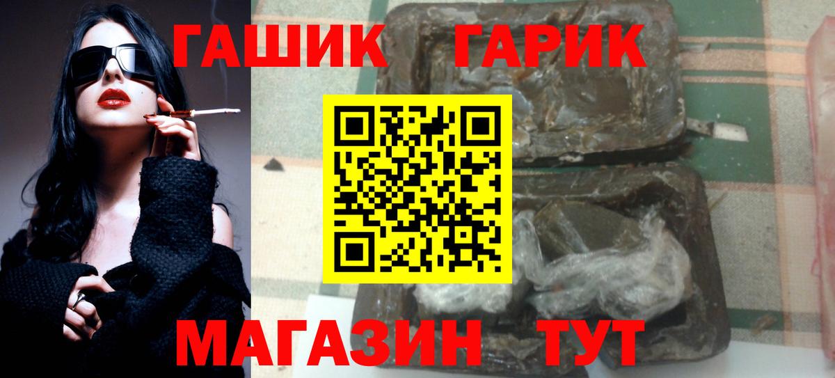 ГАШИШ Premium  Вход с VPN  ГАШИШ AMNESIA HAZE  Киреевск 