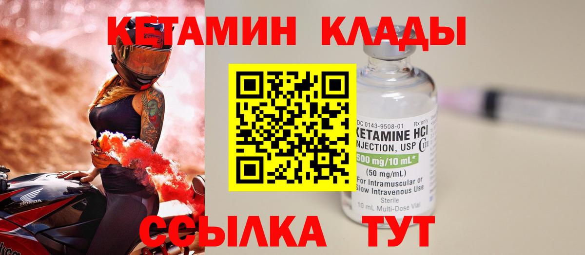 Киреевск  Кетамин VHQ  Вход с VPN 