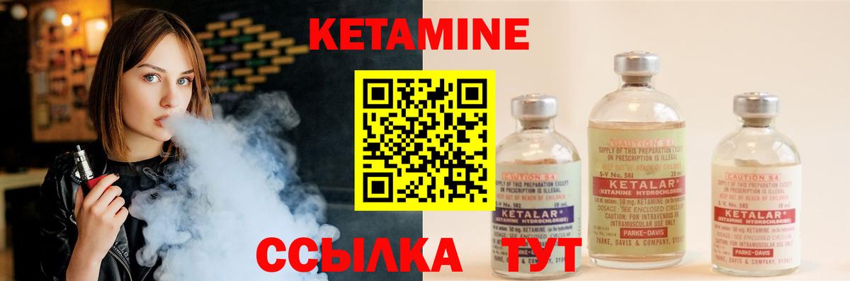 Кетамин VHQ Киреевск