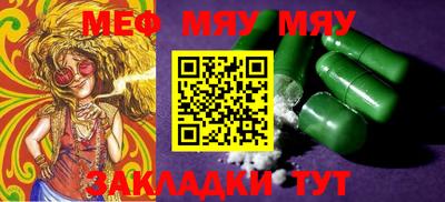 мескалин Ставрополь