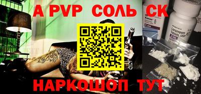 мескалин Ставрополь