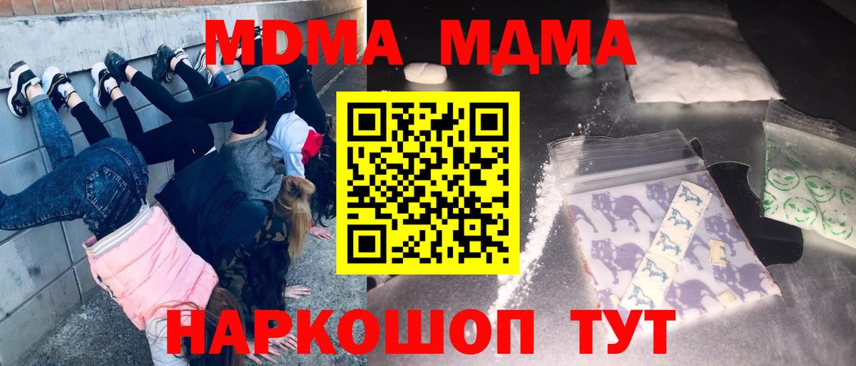 МДМА crystal Киреевск