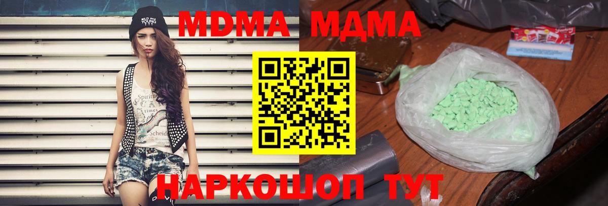 MDMA VHQ  MDMA  Вход с VPN  Киреевск  МДМА молли 