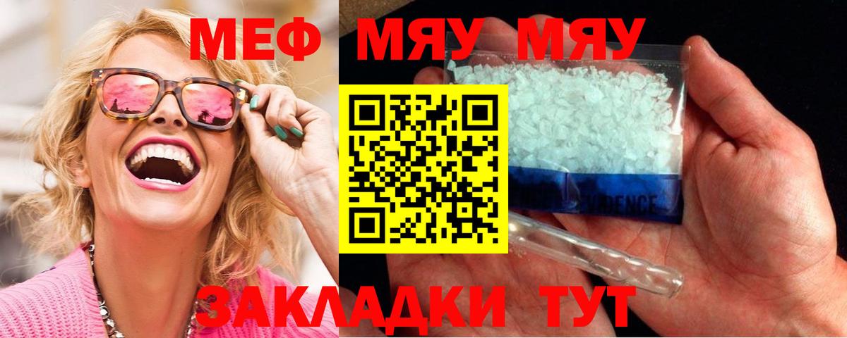 МЕФ мука Киреевск