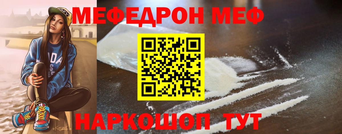 Мефедрон  Вход с VPN  сколько стоит  МЕФ 4 MMC  Киреевск 