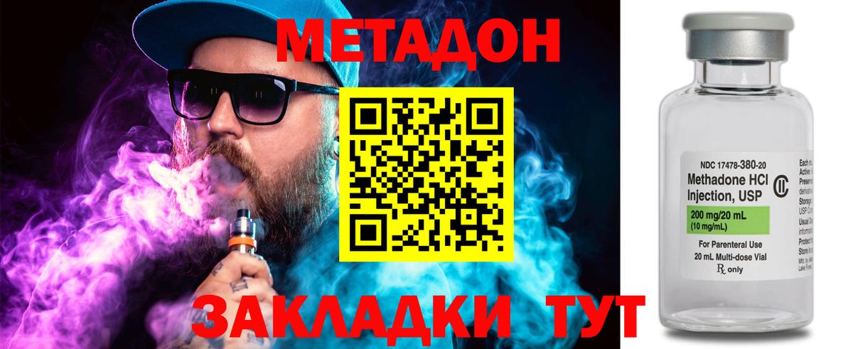 mega ONION  Вход с VPN  Киреевск  МЕТАДОН белоснежный 
