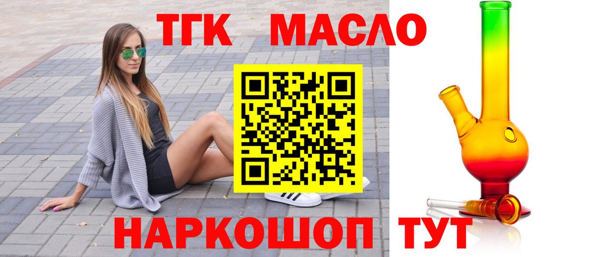 Киреевск  Дистиллят ТГК THC oil  купить наркотики цена  Дистиллят ТГК концентрат  ссылка на мегу   Вход с VPN 