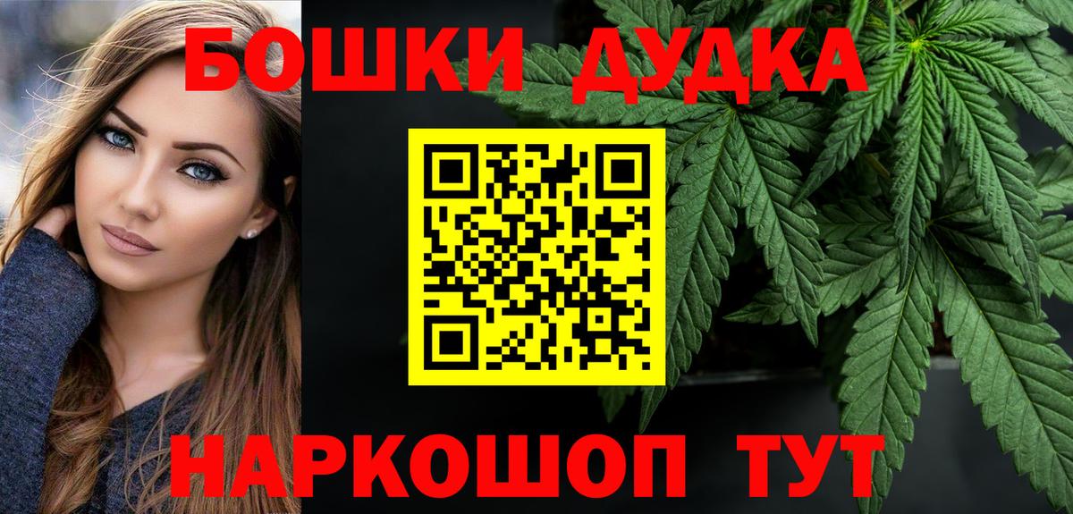 МАРИХУАНА план Киреевск